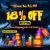 Halloween Vape Sale: 18% OFF Sitewide