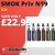 SMOK Priv N19 Kit – £22.99